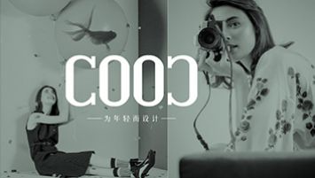 庫(kù)斯家居，為年輕而設(shè)計(jì)
