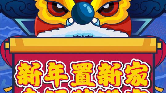 你可能不信，“庫斯年貨節(jié)” 太給力了…
