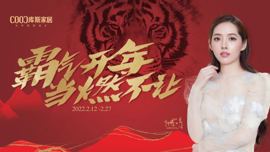 當(dāng)燃不讓，今年是“你”的主場