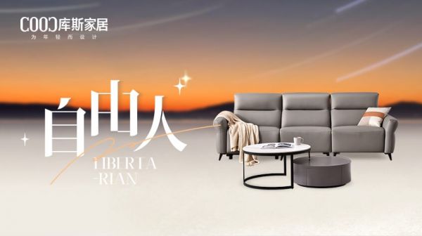 【新品上市丨KAA1350GS】按摩功能沙發(fā)，自由掌控舒適時(shí)光