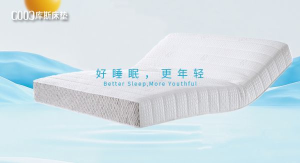 【新品上市丨KDA0123舒眠】護(hù)脊床墊，讓你舒睡入眠