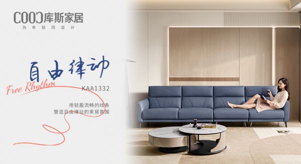 【新品上市丨KAA1332】自由律動，縱享舒適