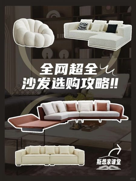 內(nèi)行人告訴你，沙發(fā)這樣選，絕不翻車！
