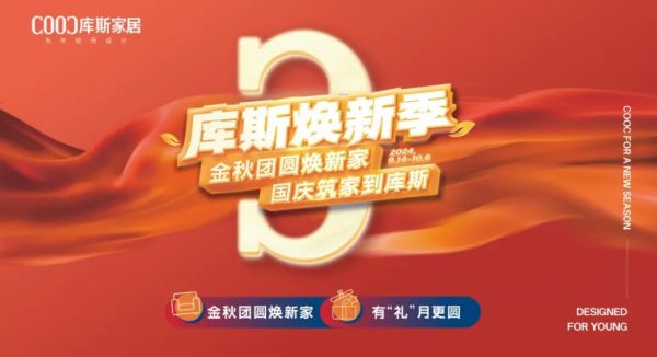 品牌資訊丨庫(kù)斯家居新晃店榮獲抖音好評(píng)榜冠軍，領(lǐng)跑懷化！