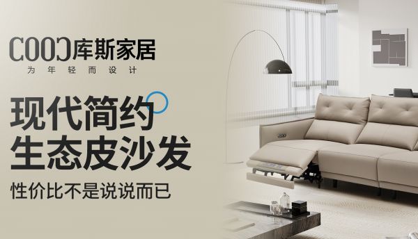 【雙11新品超值購】生態(tài)皮功能沙發(fā)，性價比不是說說而已